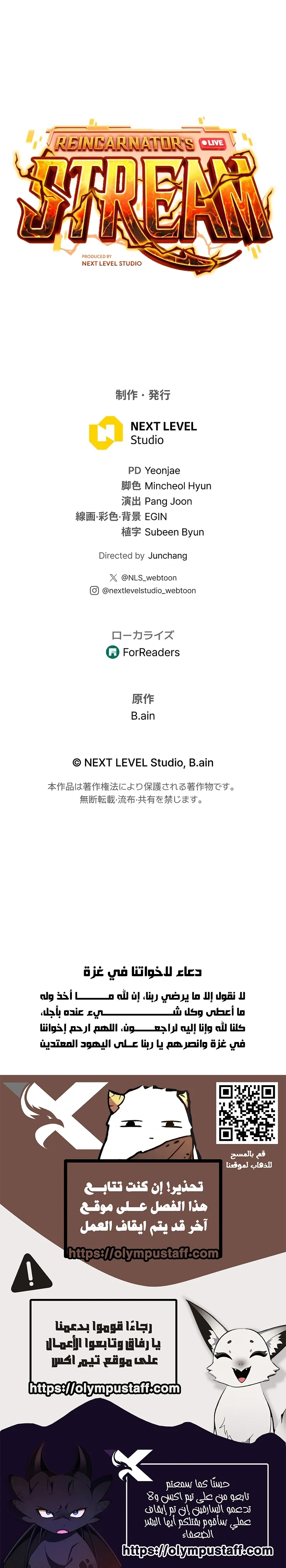 Read .Reincarnator’s Stream AR Manga Online