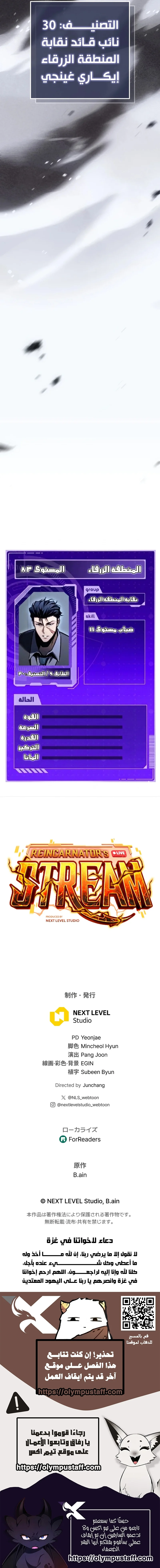 Read .Reincarnator’s Stream AR Manga Online