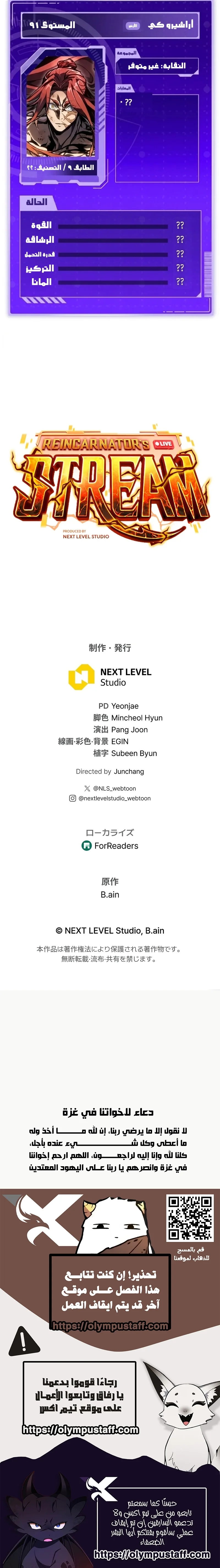 Read .Reincarnator’s Stream AR Manga Online