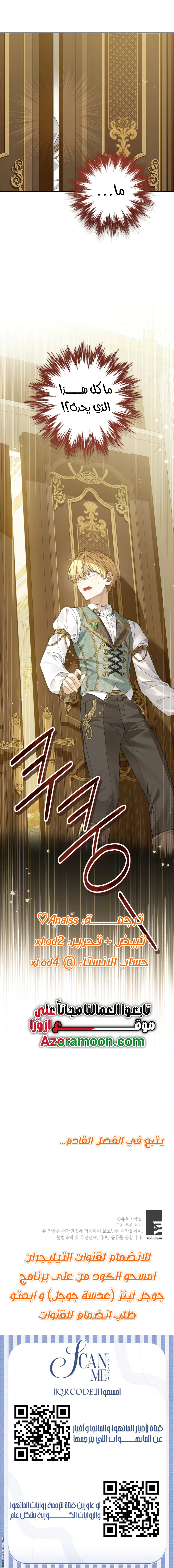 Read Actually, I was the Real One AR Manga Online