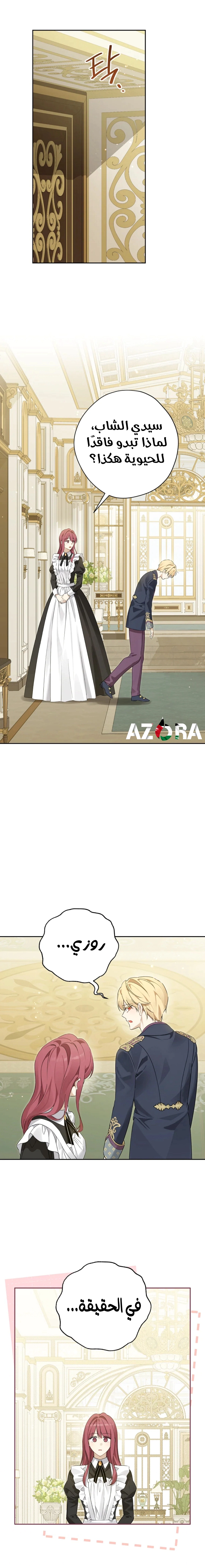 Read Actually, I was the Real One AR Manga Online