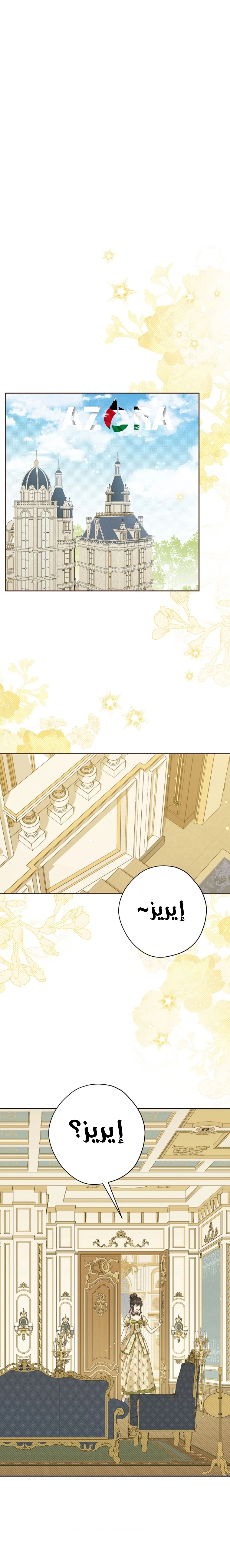 Read Actually, I was the Real One AR Manga Online