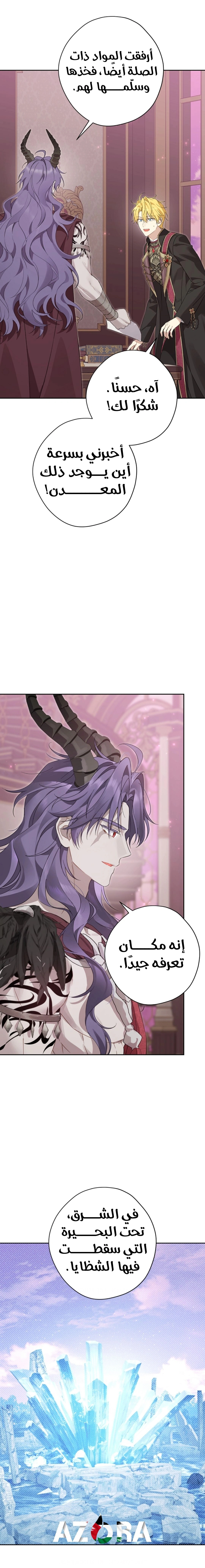 Read Actually, I was the Real One AR Manga Online