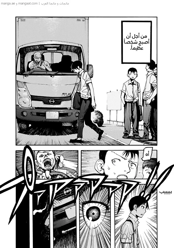 Read Ajin AR Manga Online
