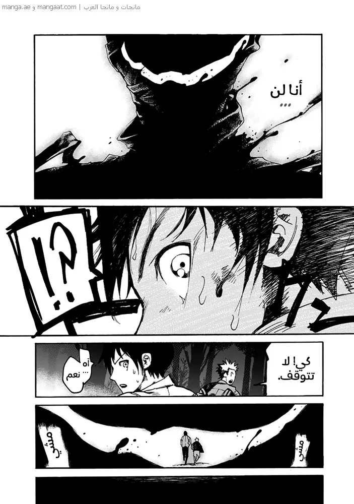 Read Ajin AR Manga Online