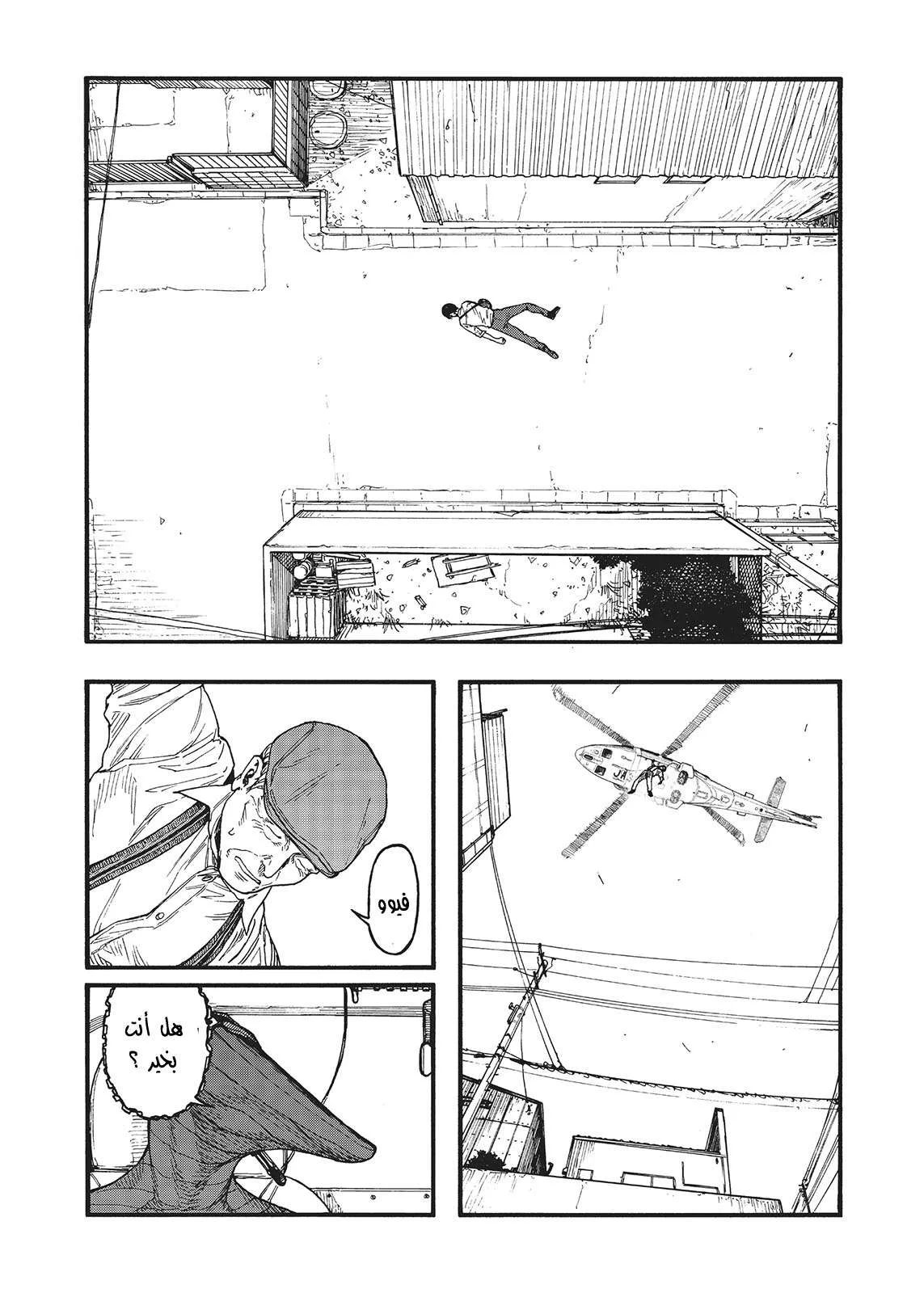 Read Ajin AR Manga Online