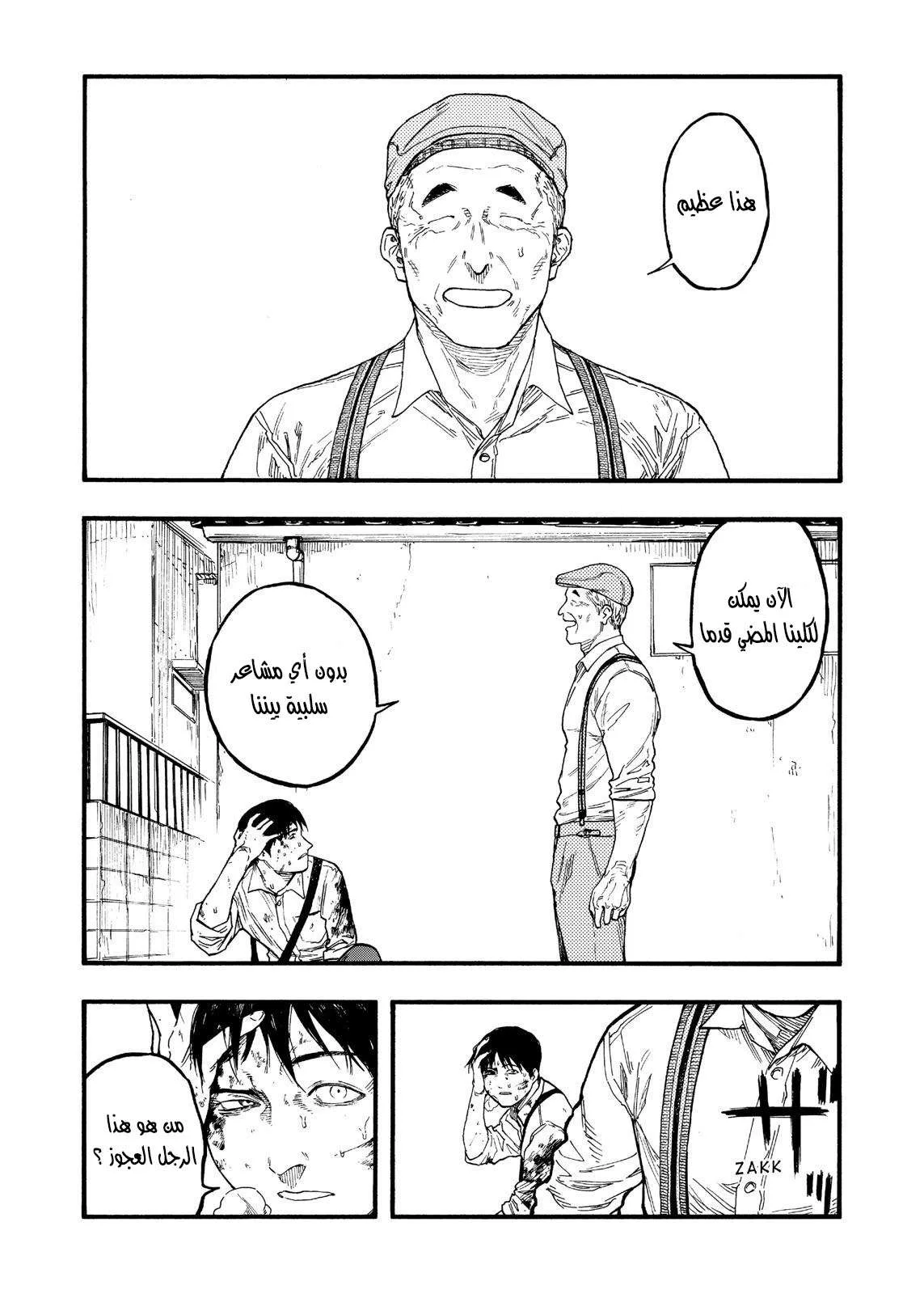 Read Ajin AR Manga Online