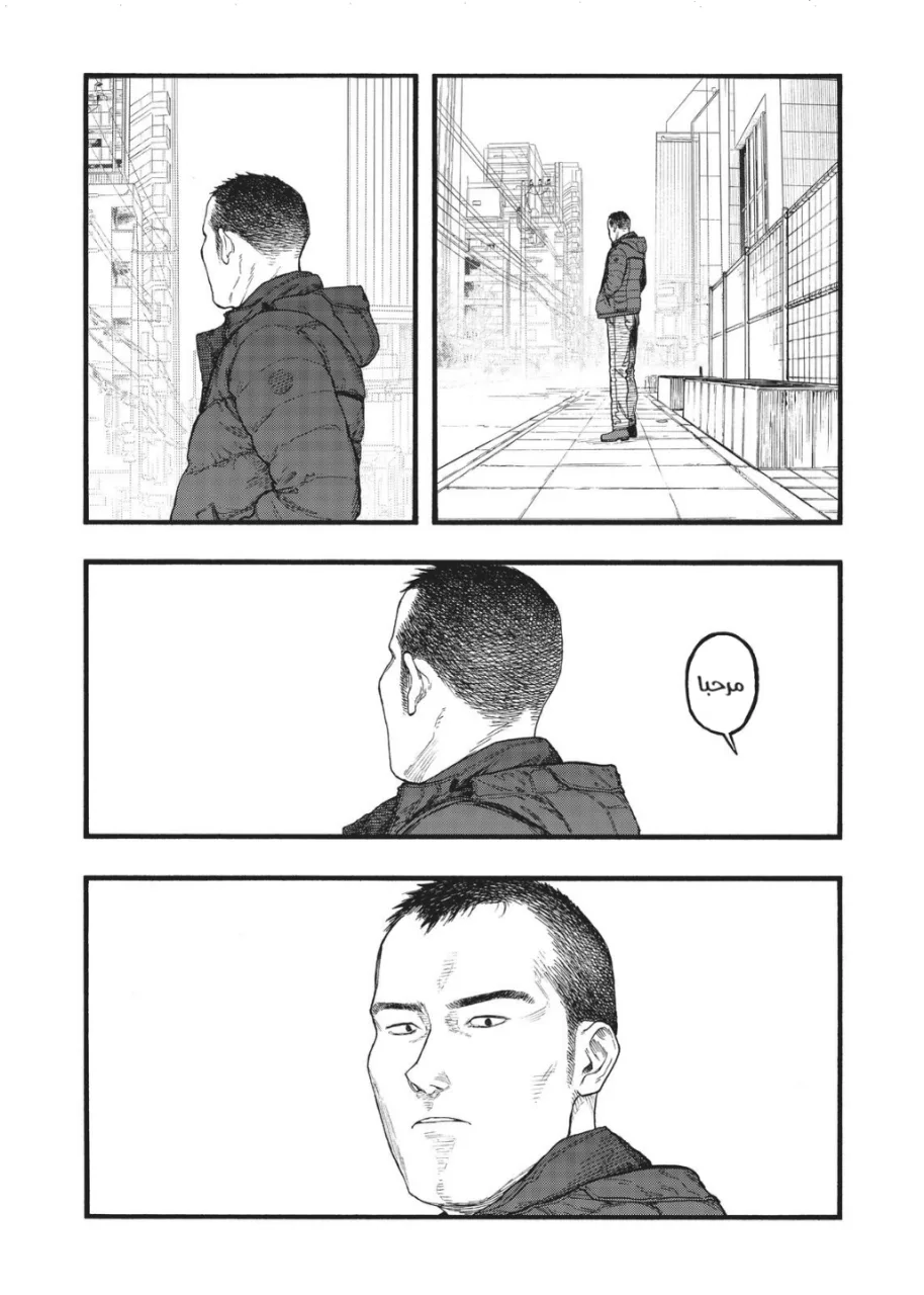 Read Ajin AR Manga Online