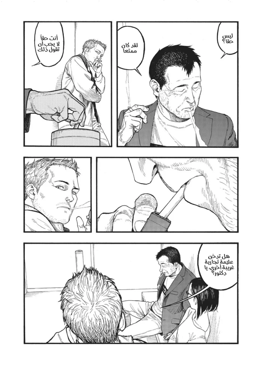 Read Ajin AR Manga Online