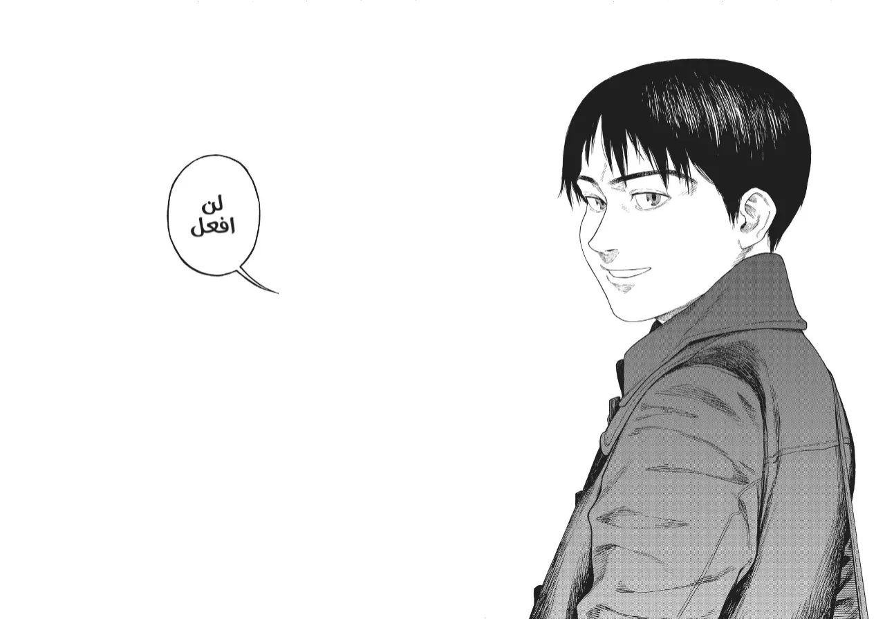 Read Ajin AR Manga Online
