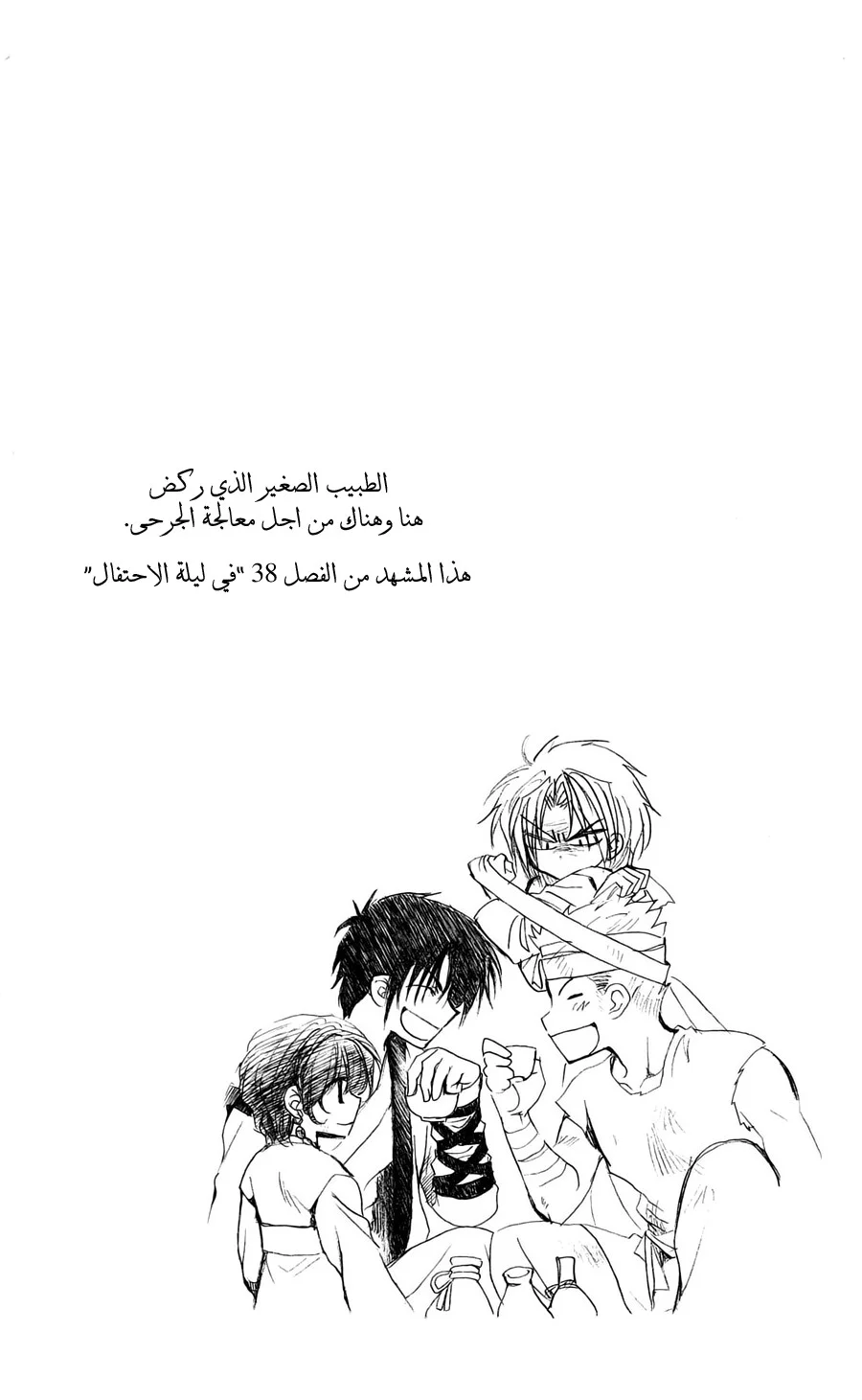 Read Akatsuki no Yona AR Manga Online