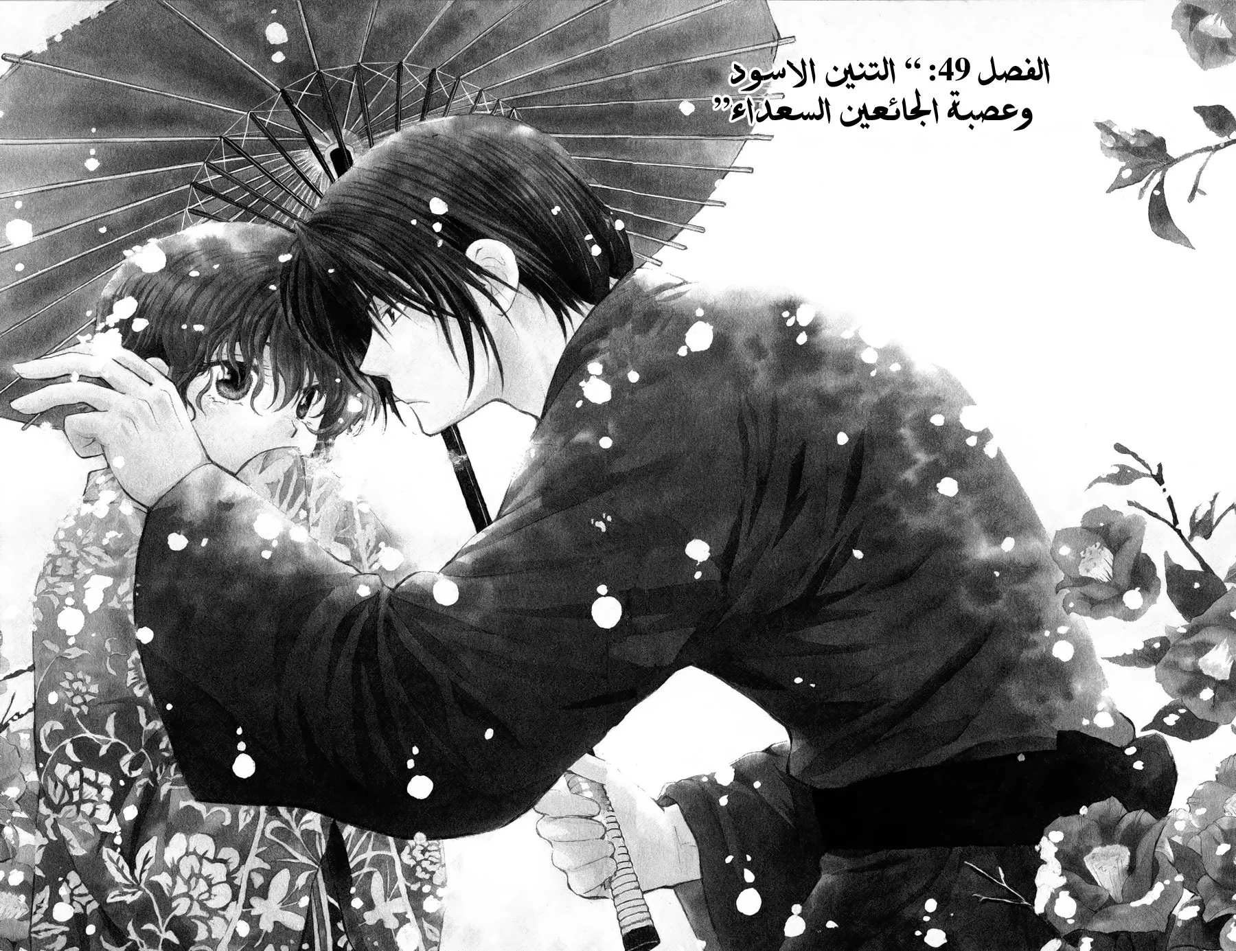 Read Akatsuki no Yona AR Manga Online