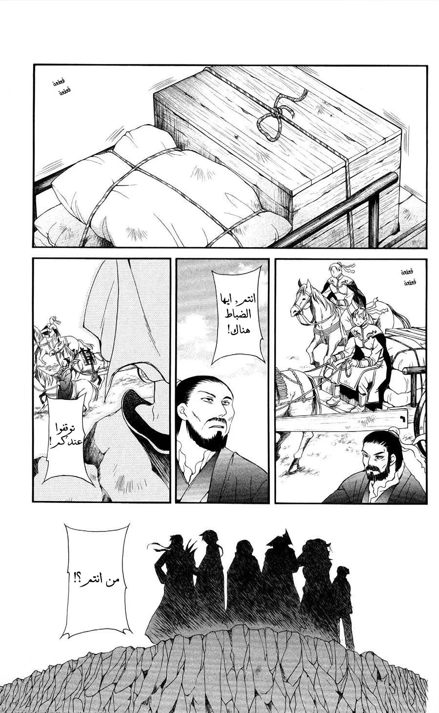 Read Akatsuki no Yona AR Manga Online