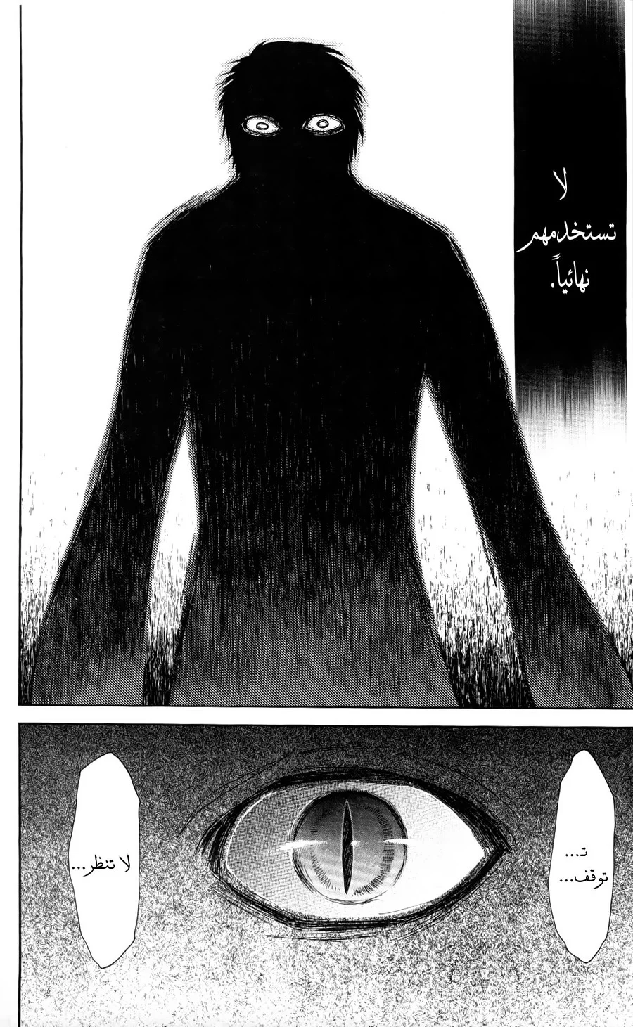 Read Akatsuki no Yona AR Manga Online