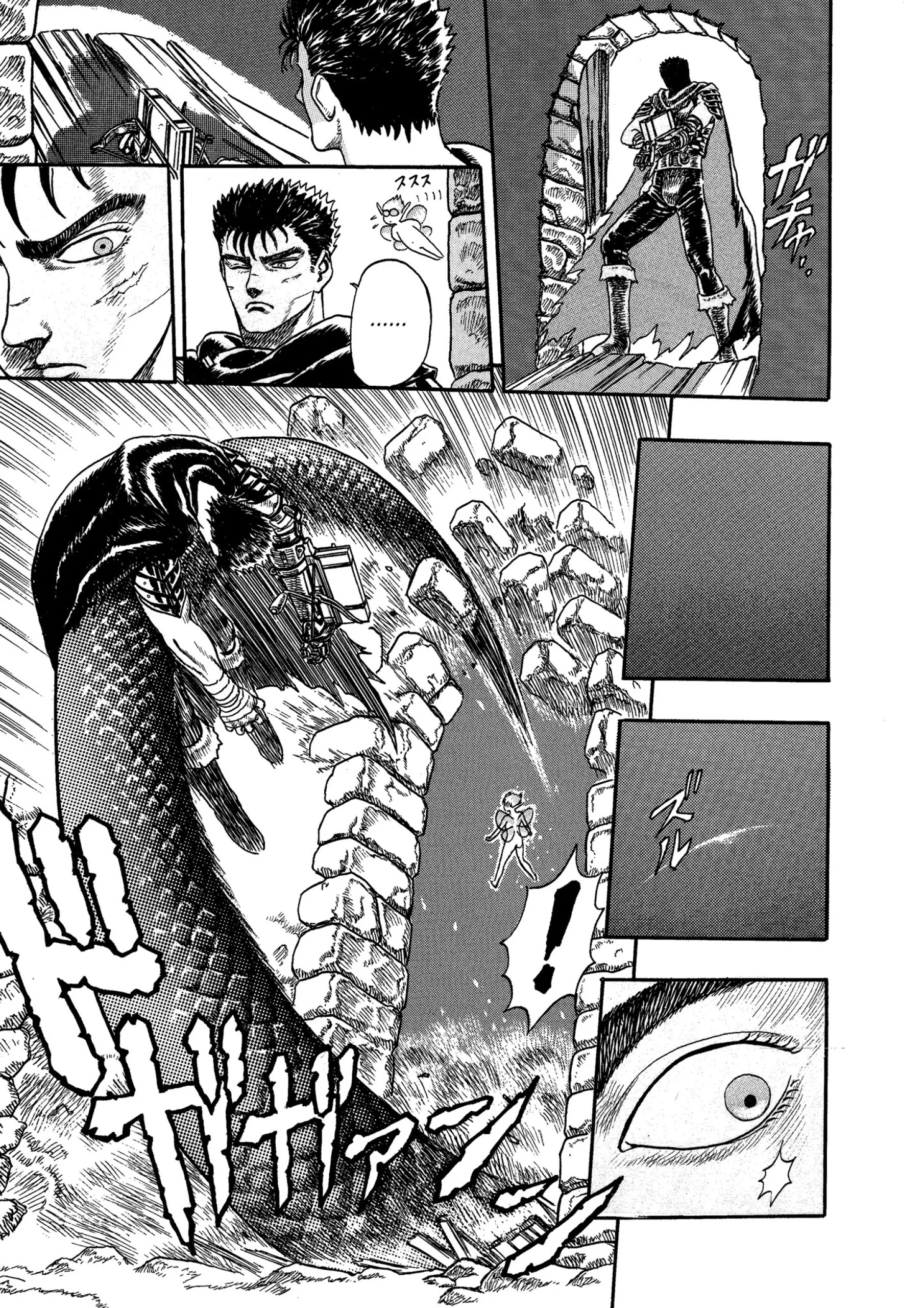 Read Berserk AR Manga Online