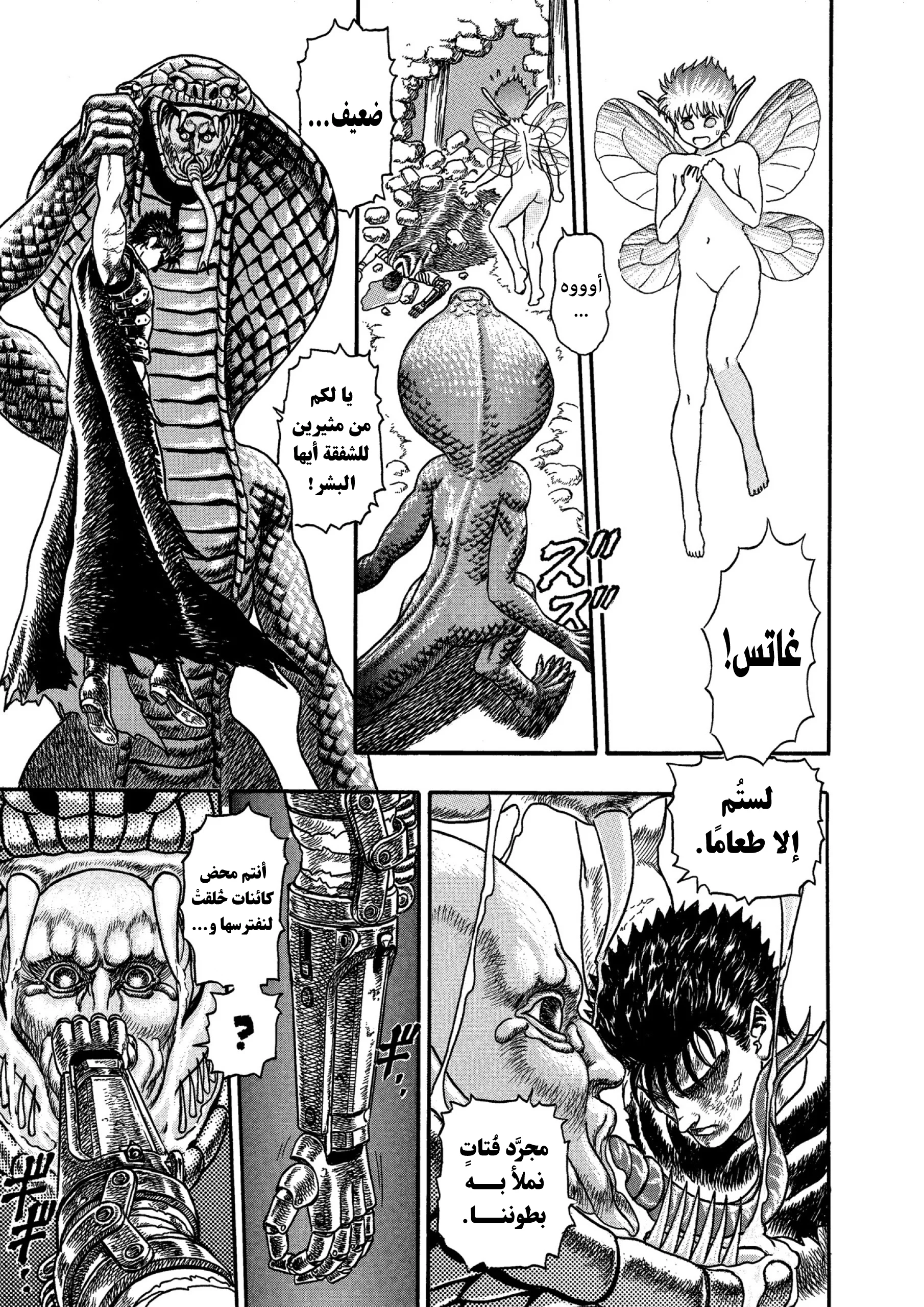 Read Berserk AR Manga Online