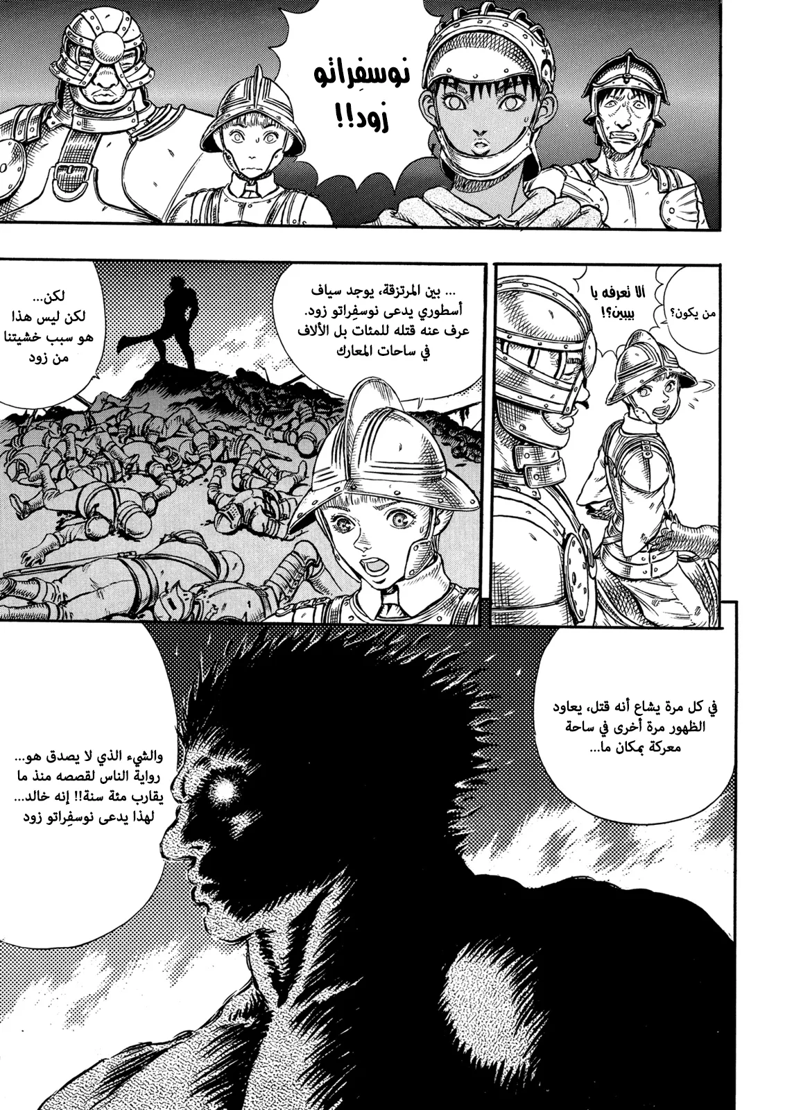 Read Berserk AR Manga Online