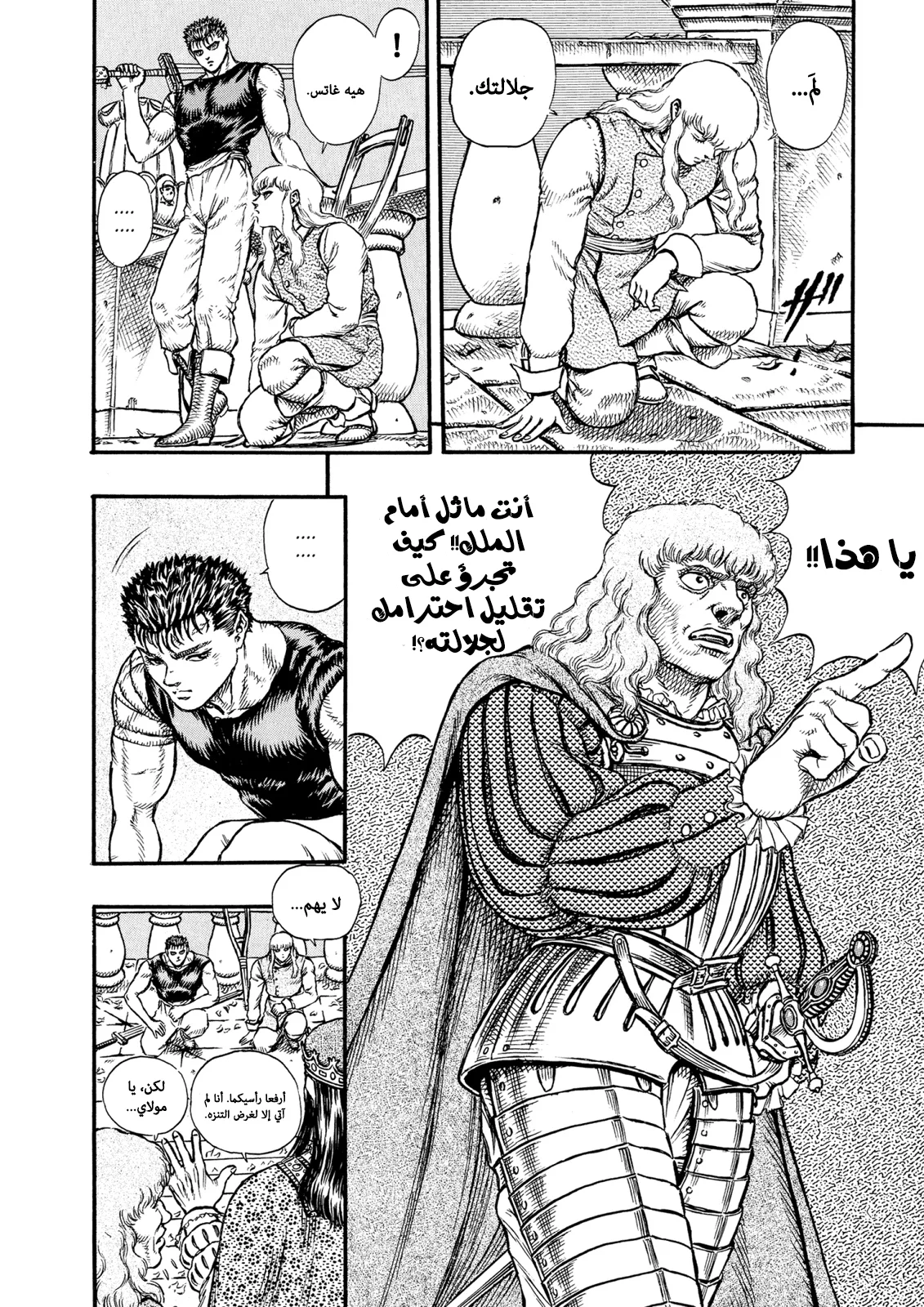 Read Berserk AR Manga Online