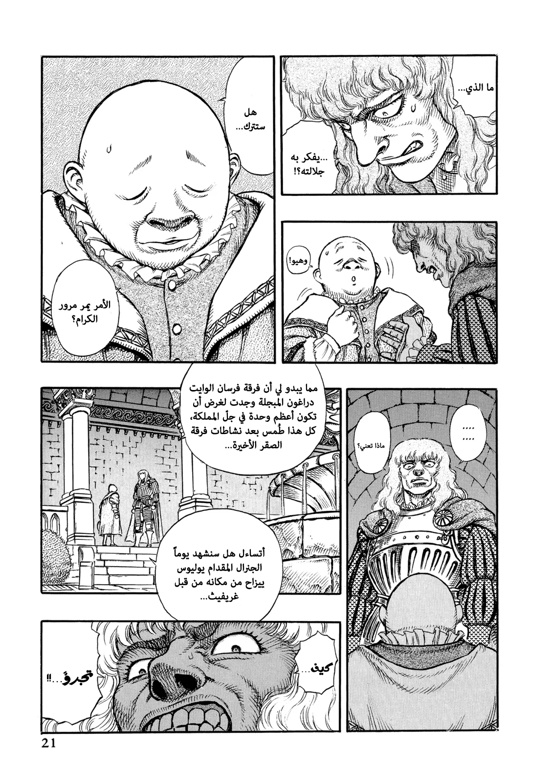 Read Berserk AR Manga Online