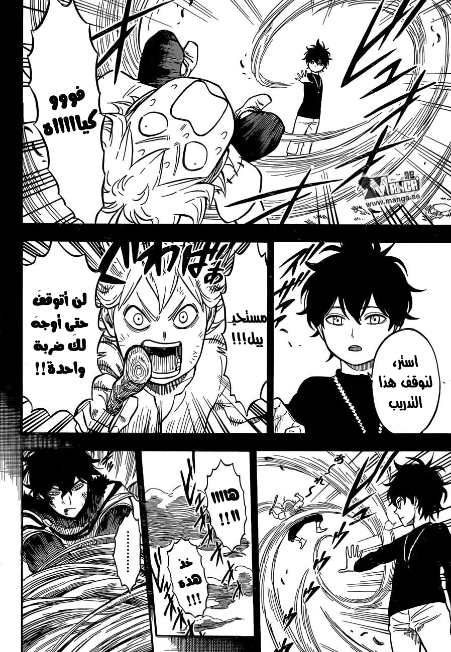 Read Black Clover AR Manga Online