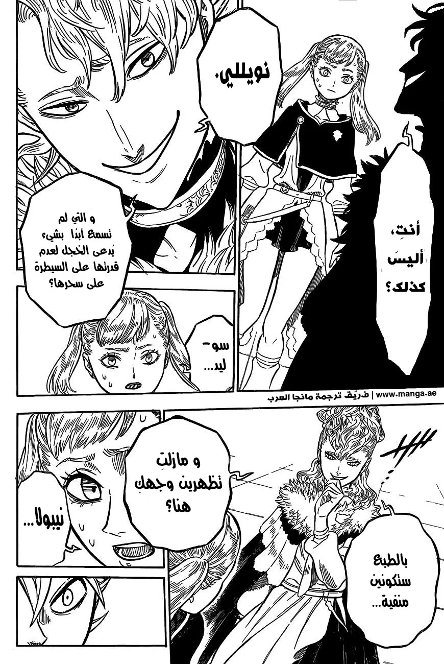 Read Black Clover AR Manga Online