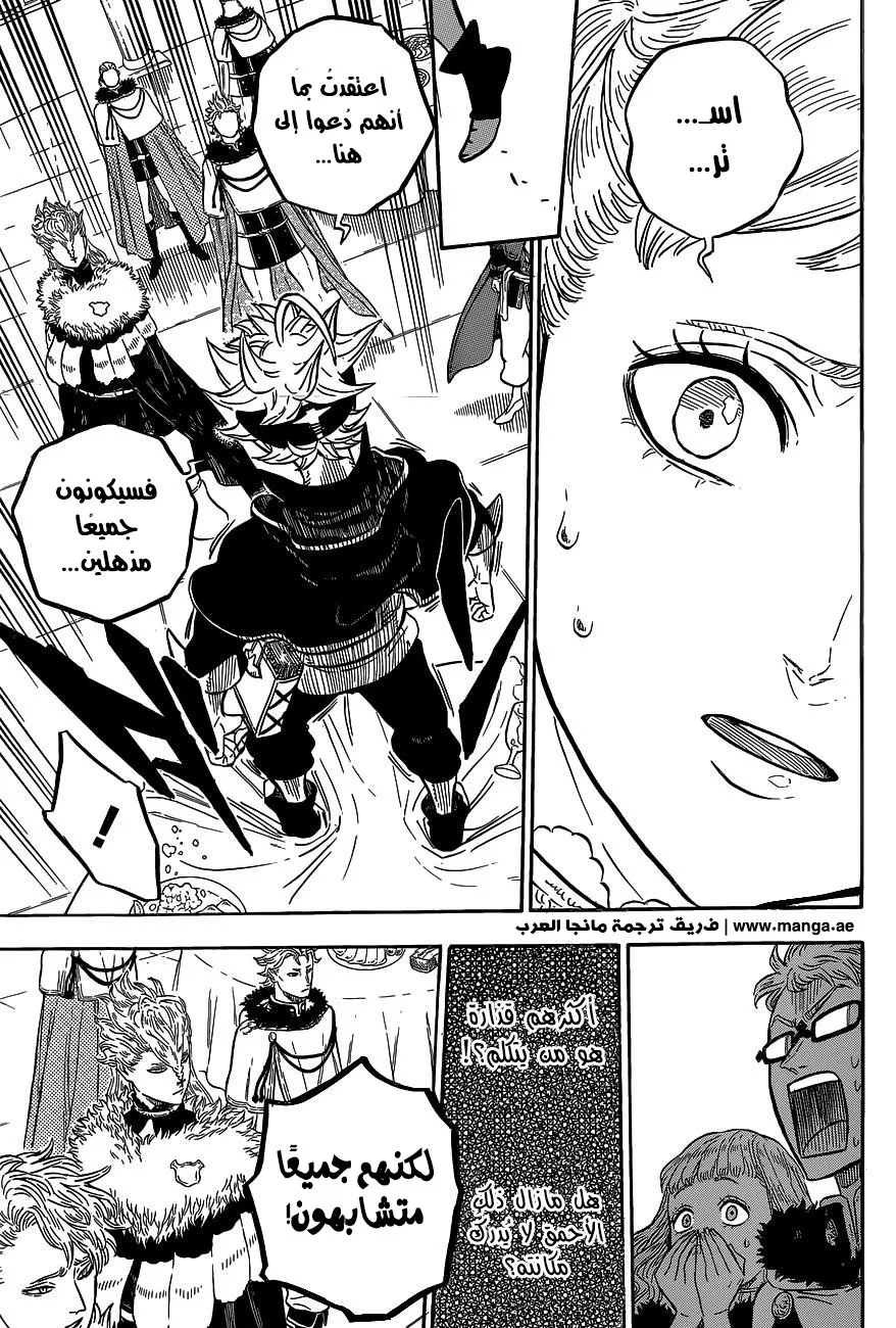 Read Black Clover AR Manga Online