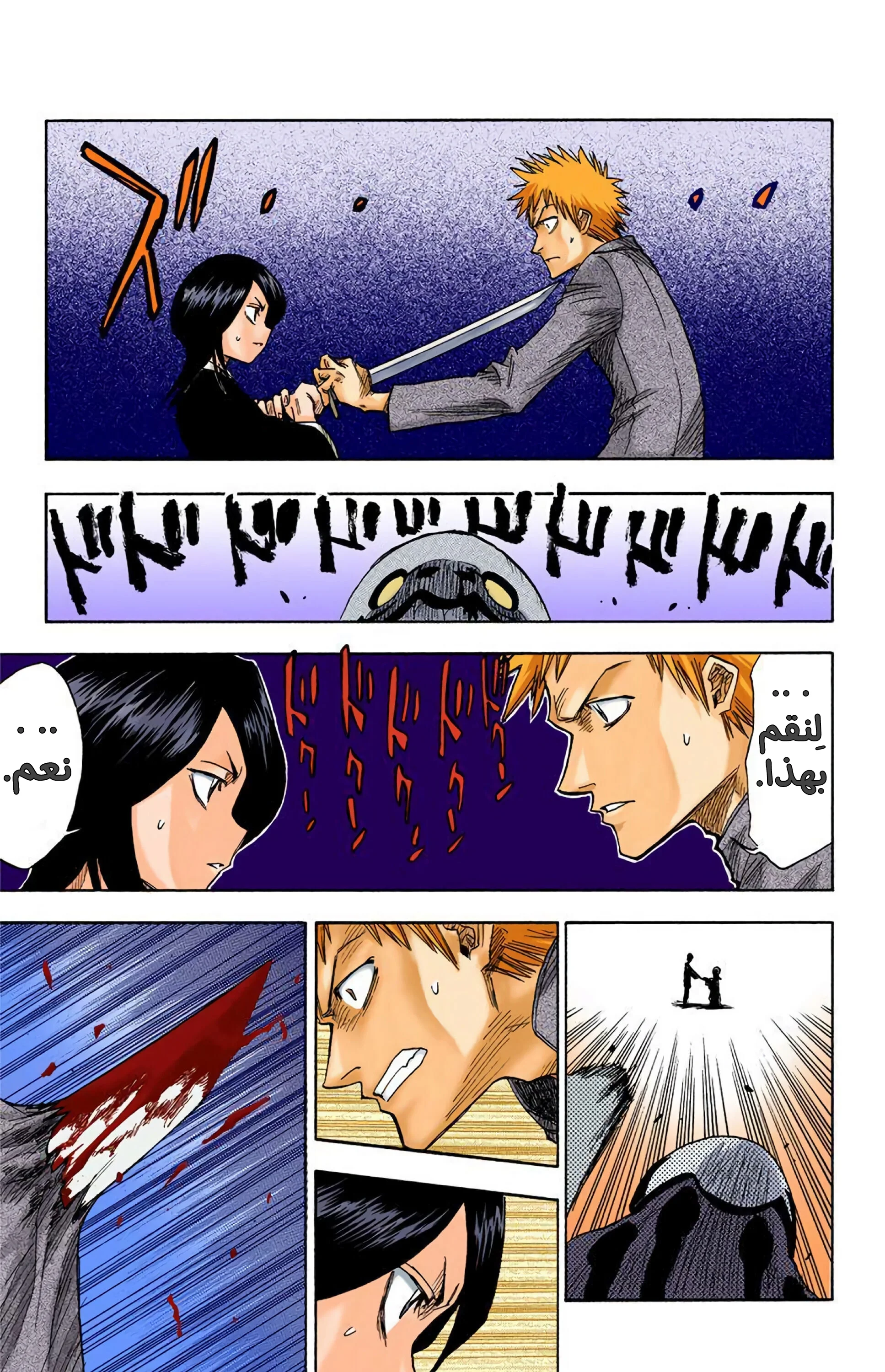 Read Bleach – Digital Colored AR Manga Online