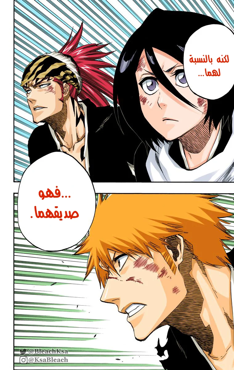 Read Bleach – Digital Colored AR Manga Online