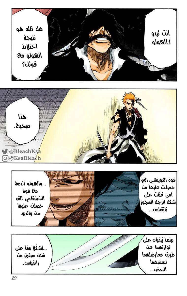 Read Bleach – Digital Colored AR Manga Online