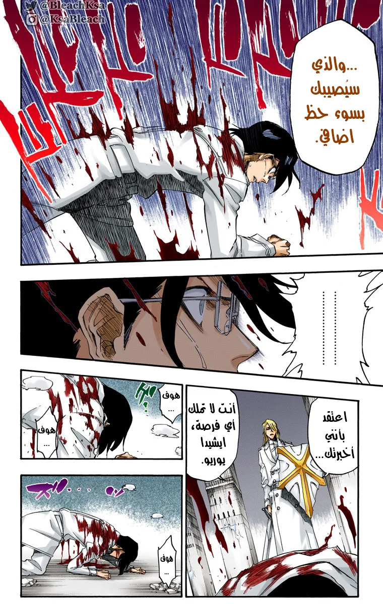 Read Bleach – Digital Colored AR Manga Online