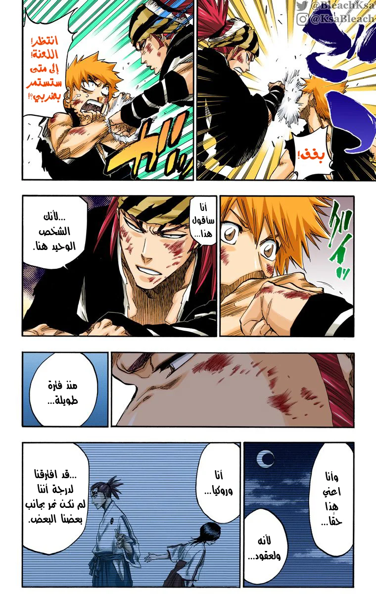 Read Bleach – Digital Colored AR Manga Online