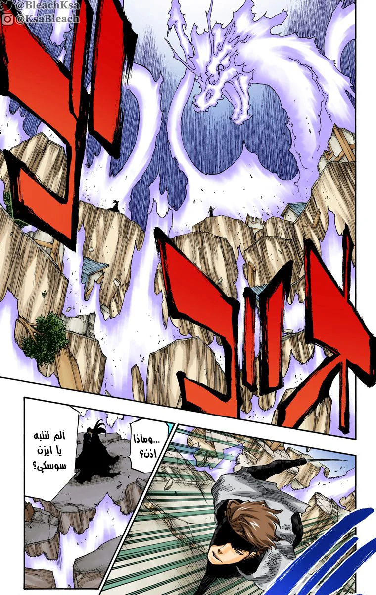 Read Bleach – Digital Colored AR Manga Online