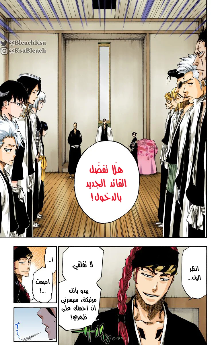 Read Bleach – Digital Colored AR Manga Online