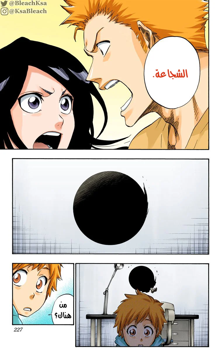 Read Bleach – Digital Colored AR Manga Online