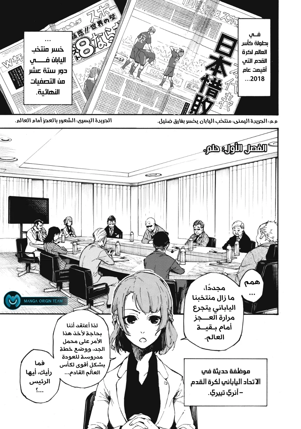 Read Blue Lock AR Manga Online