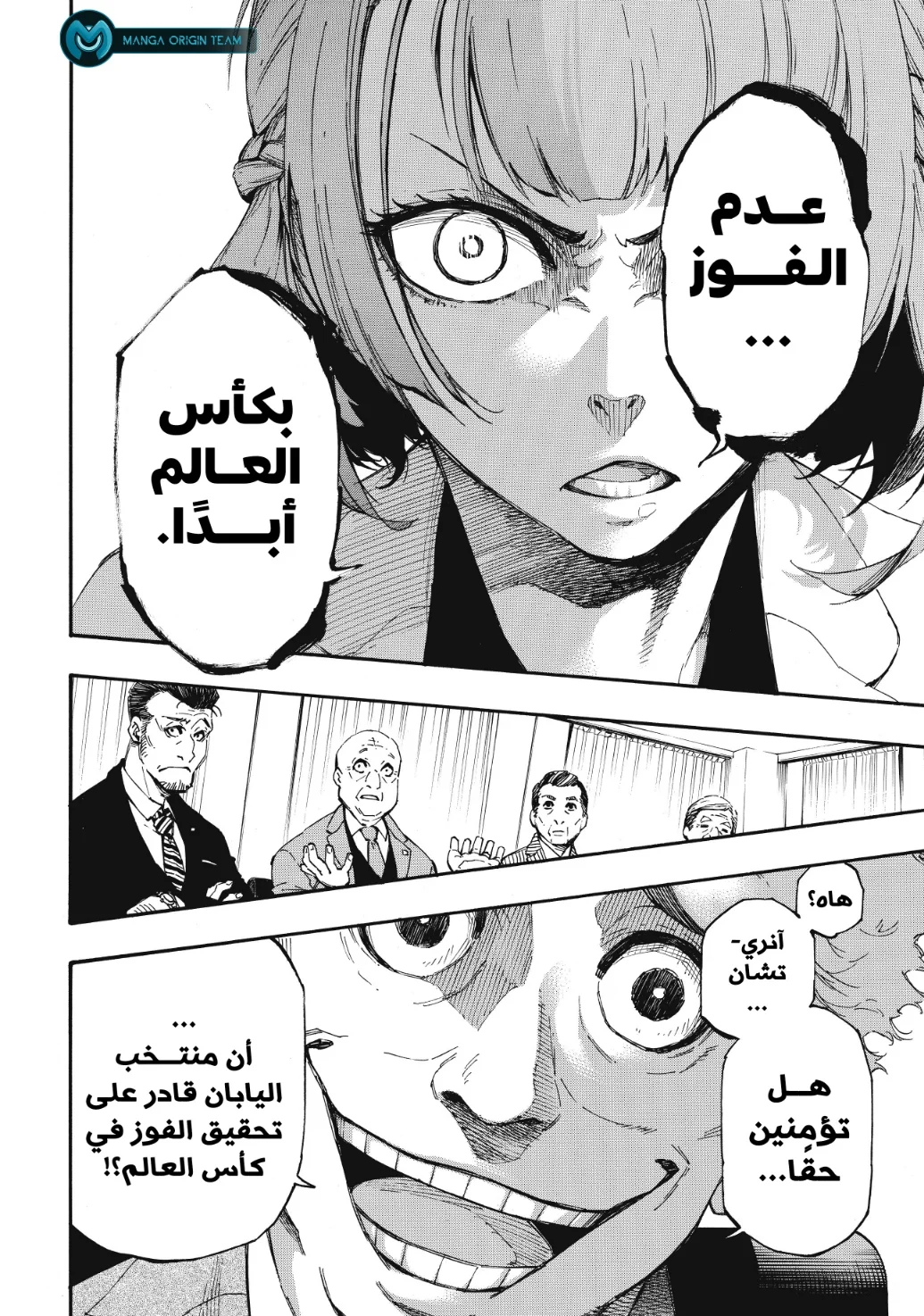 Read Blue Lock AR Manga Online