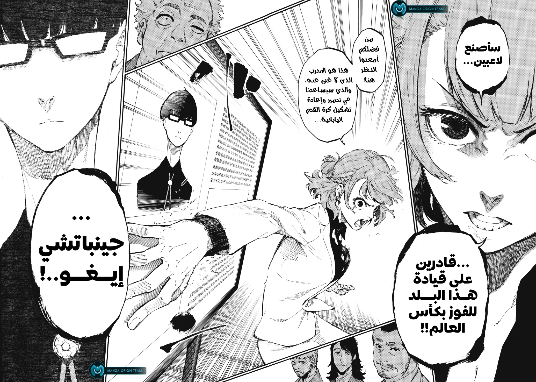 Read Blue Lock AR Manga Online