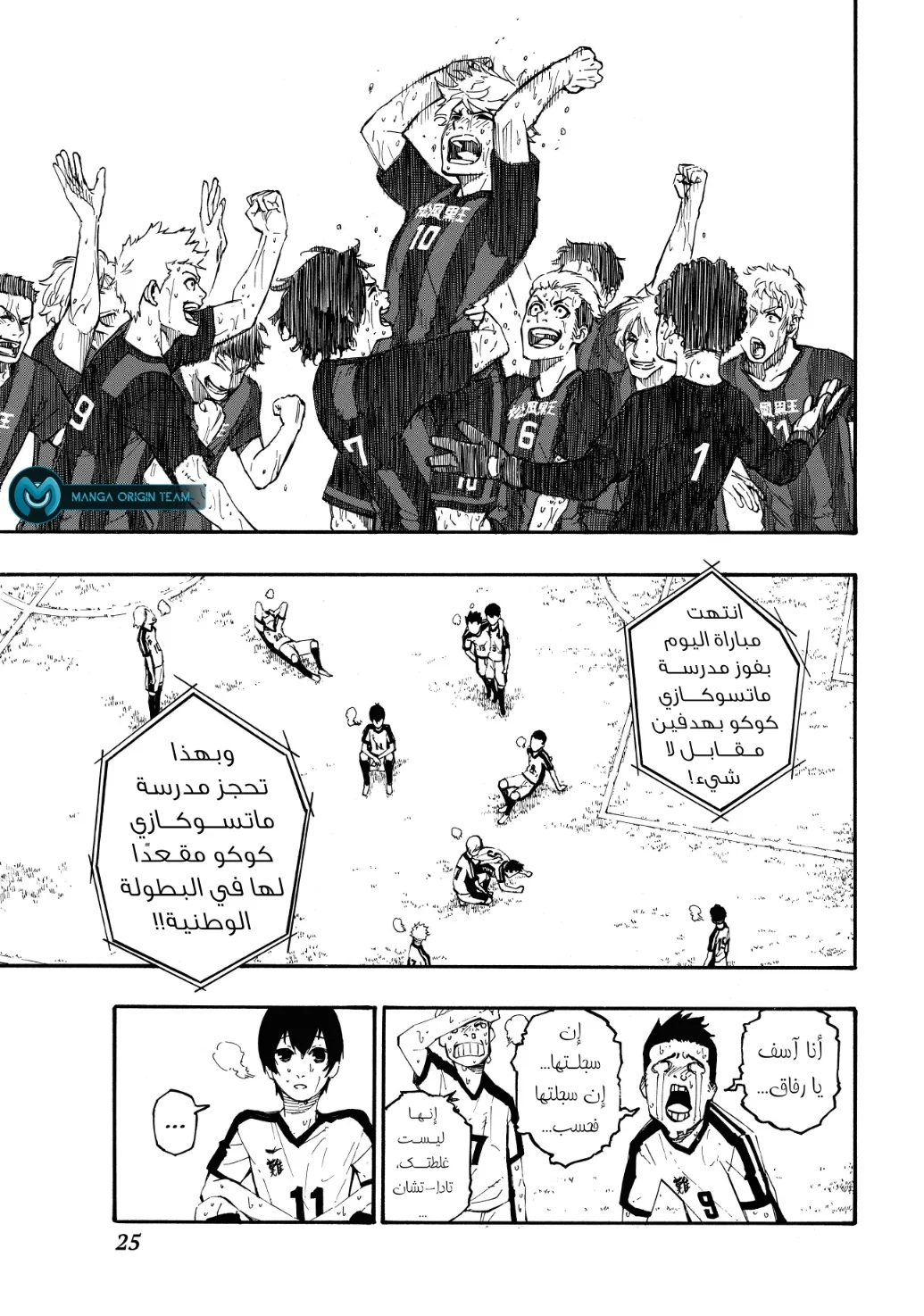 Read Blue Lock AR Manga Online