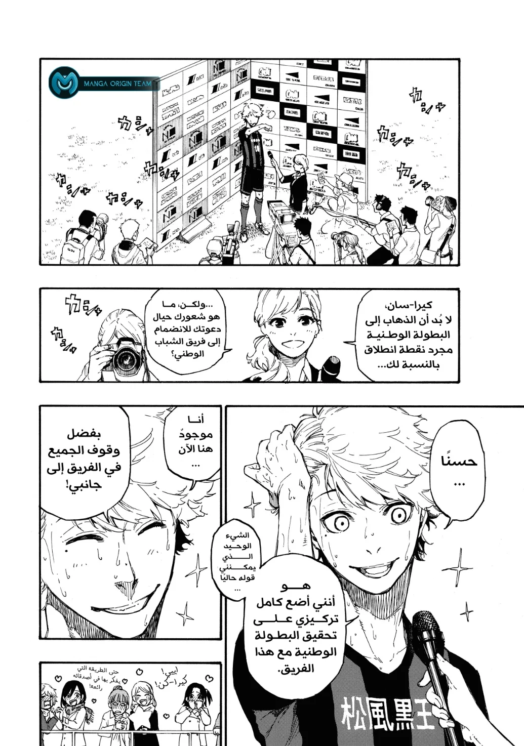 Read Blue Lock AR Manga Online