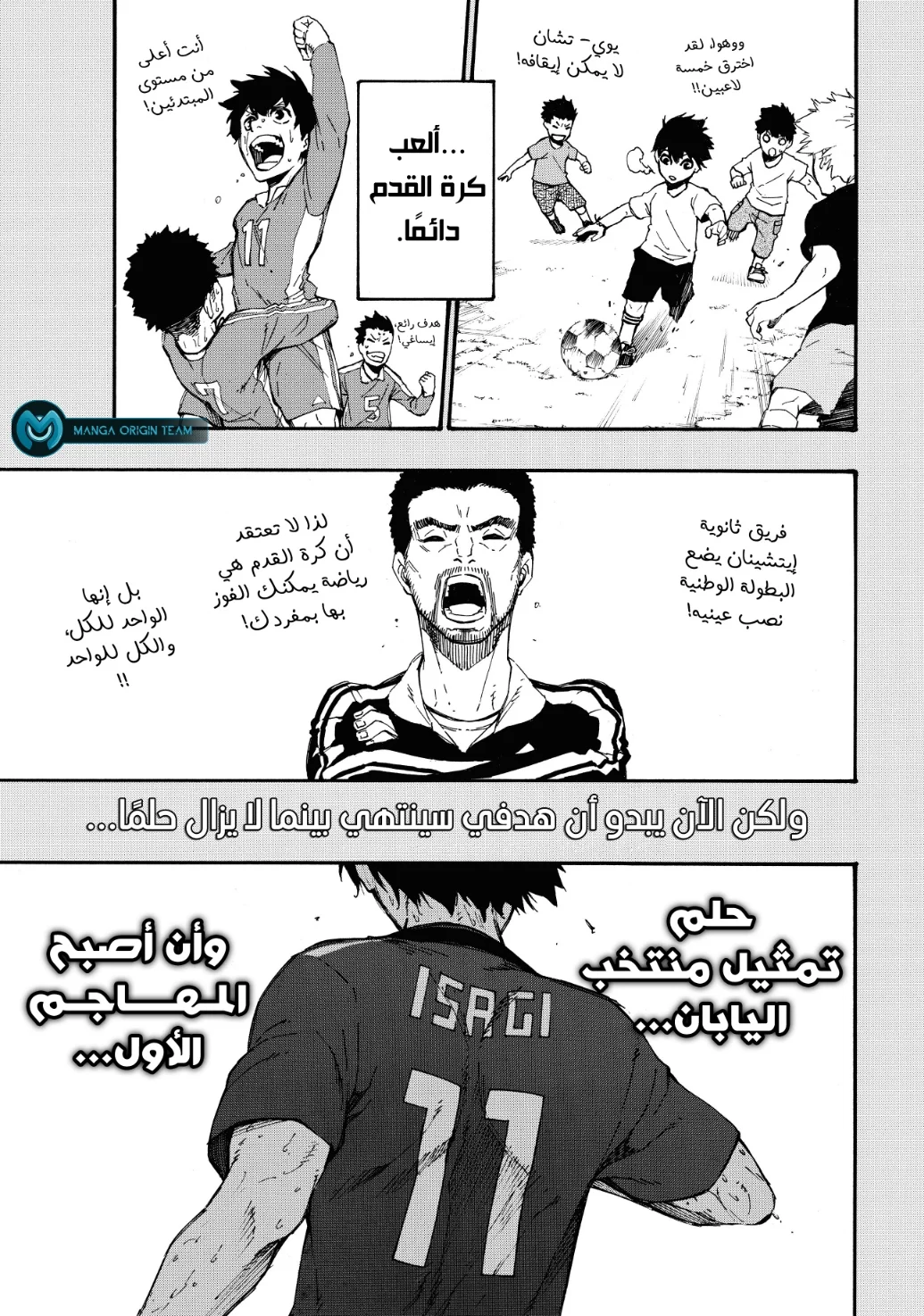 Read Blue Lock AR Manga Online