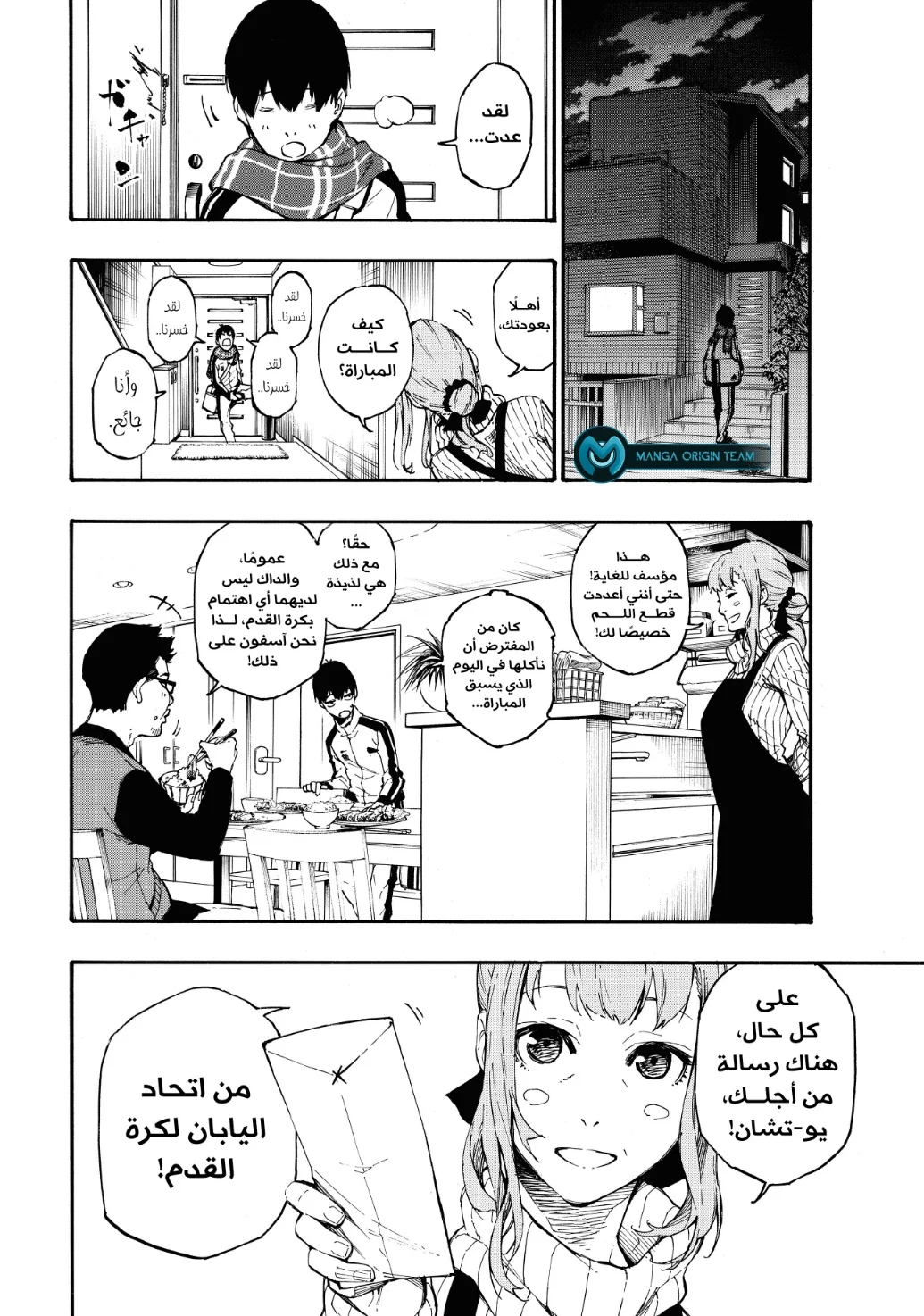 Read Blue Lock AR Manga Online