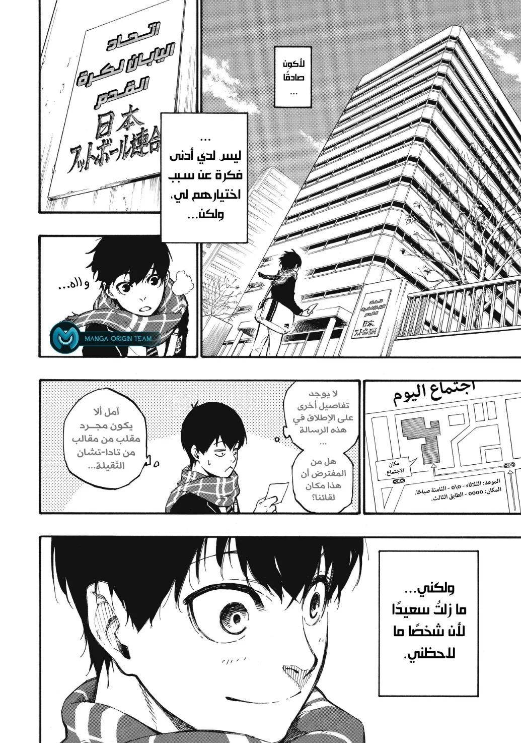 Read Blue Lock AR Manga Online