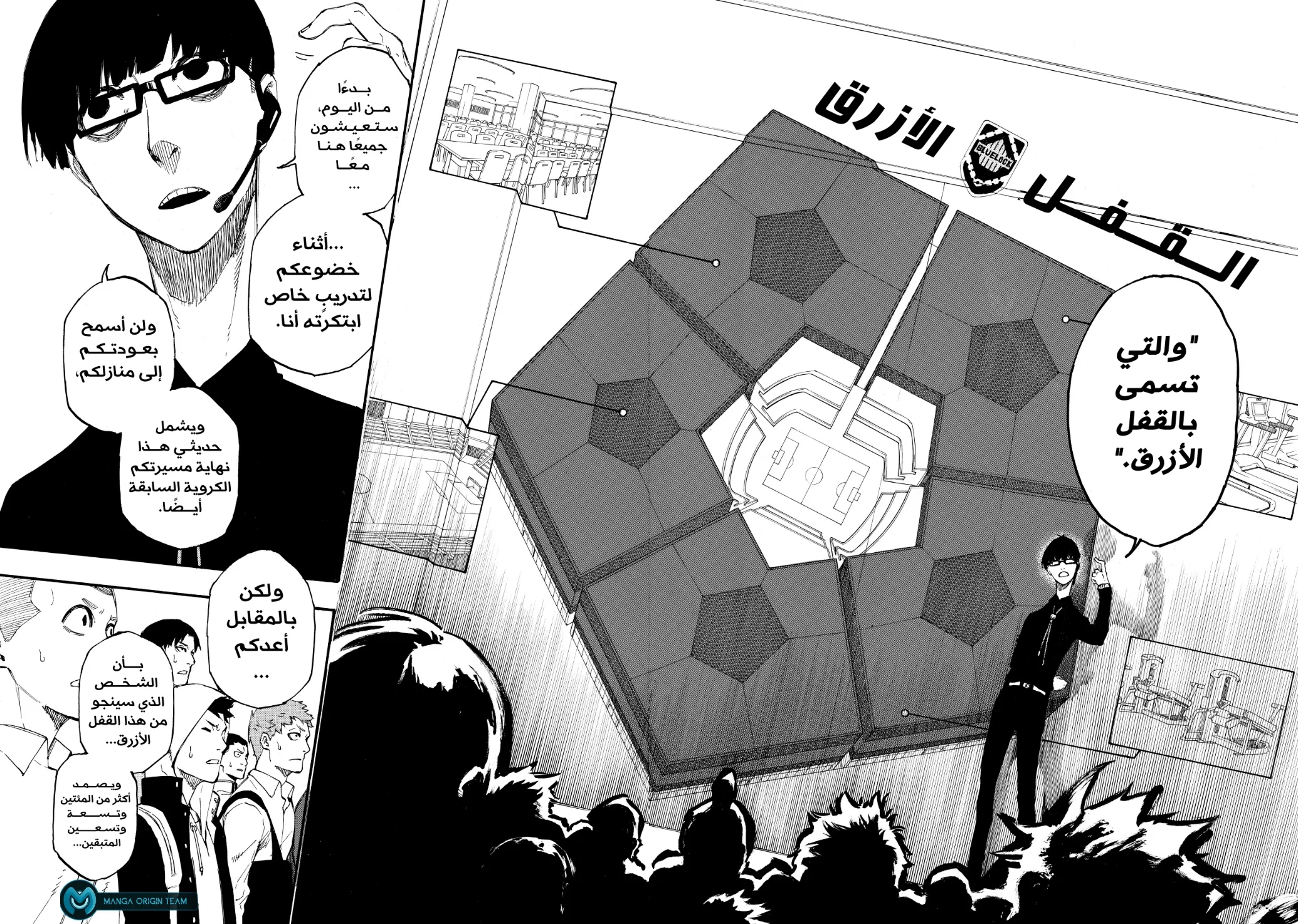 Read Blue Lock AR Manga Online