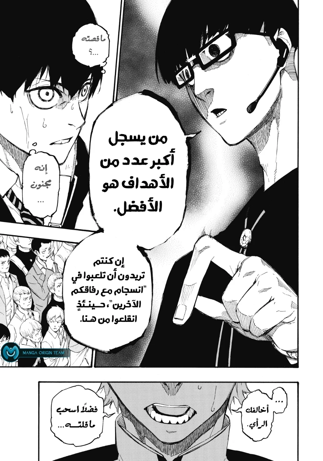 Read Blue Lock AR Manga Online