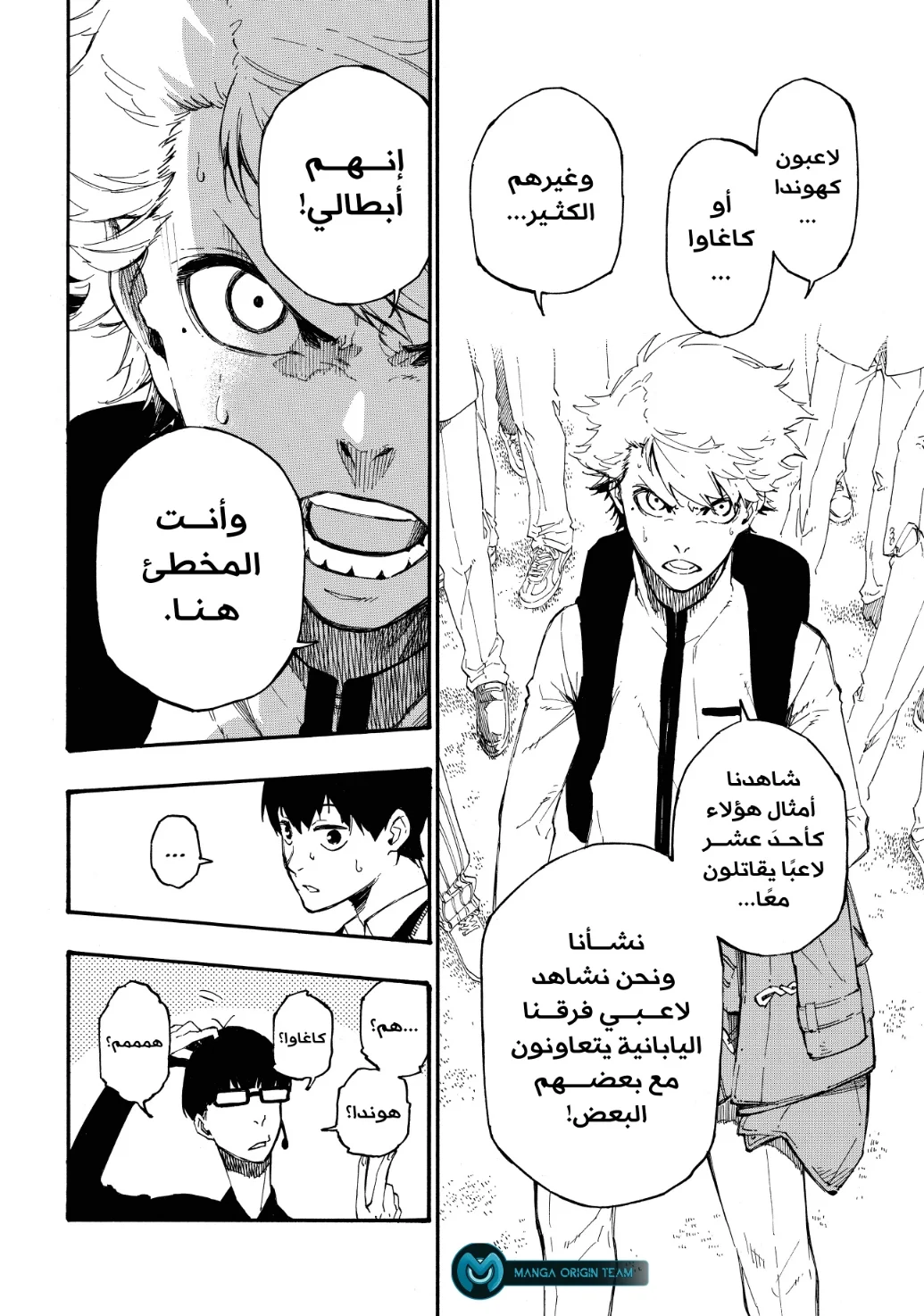 Read Blue Lock AR Manga Online