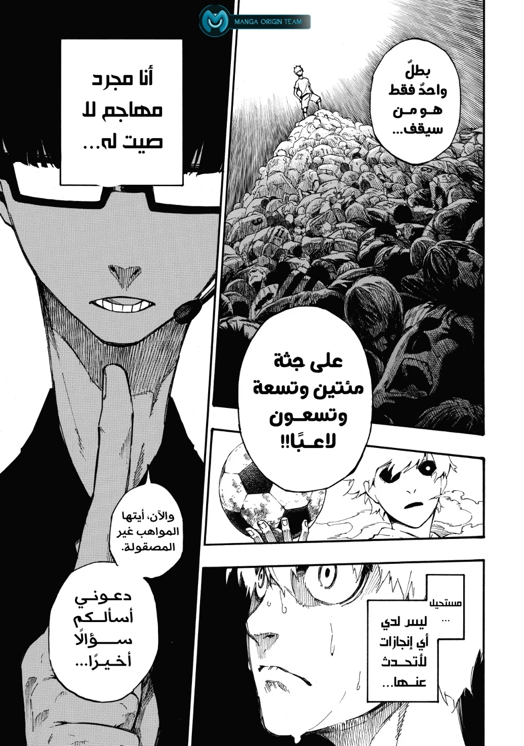 Read Blue Lock AR Manga Online