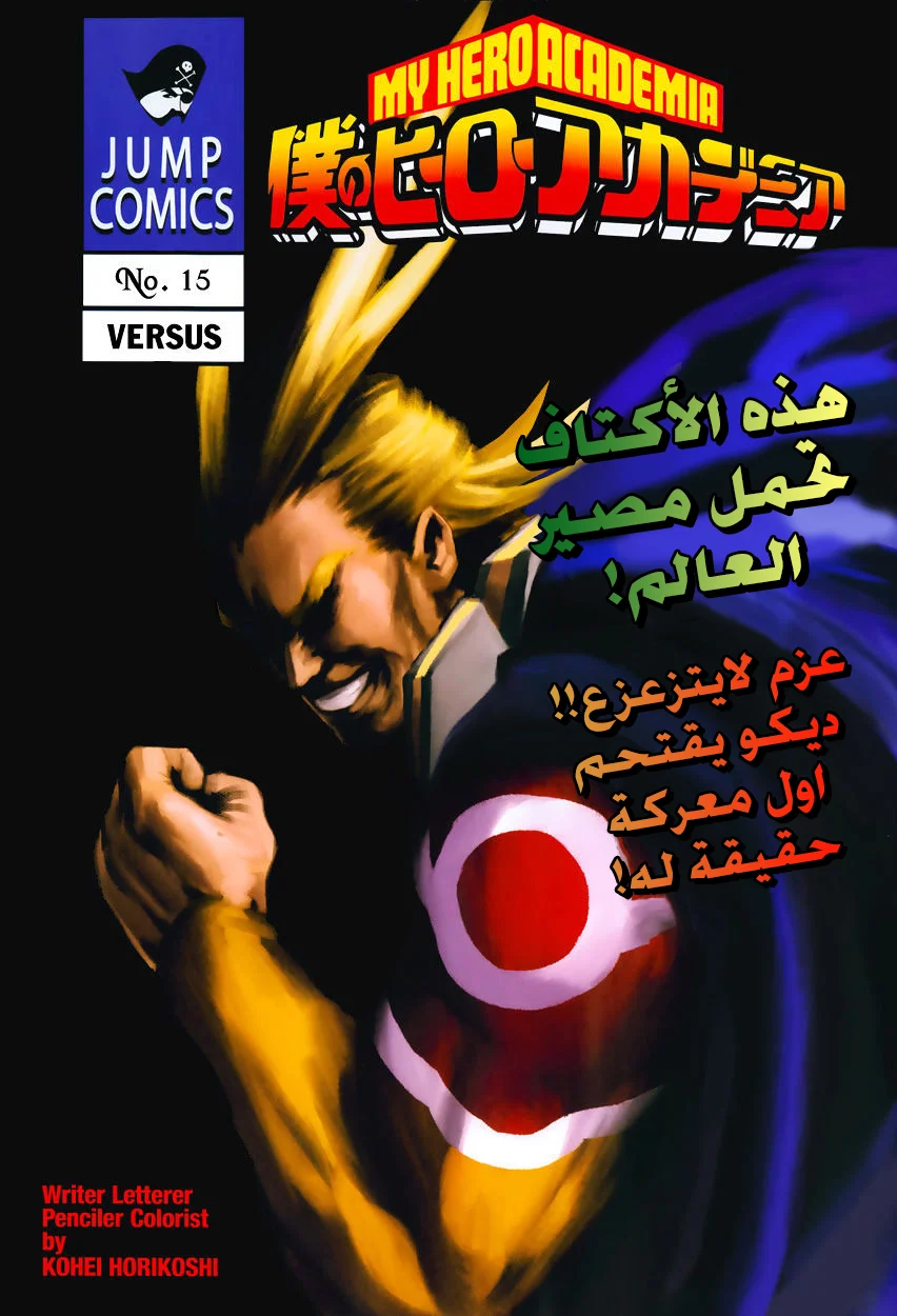 Read Boku no Hero Academia AR Manga Online