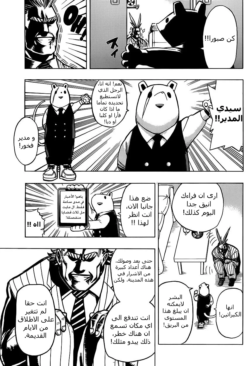 Read Boku no Hero Academia AR Manga Online