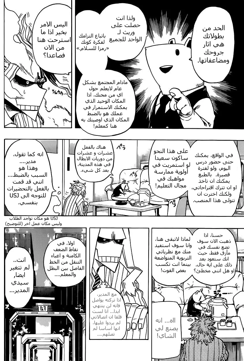 Read Boku no Hero Academia AR Manga Online