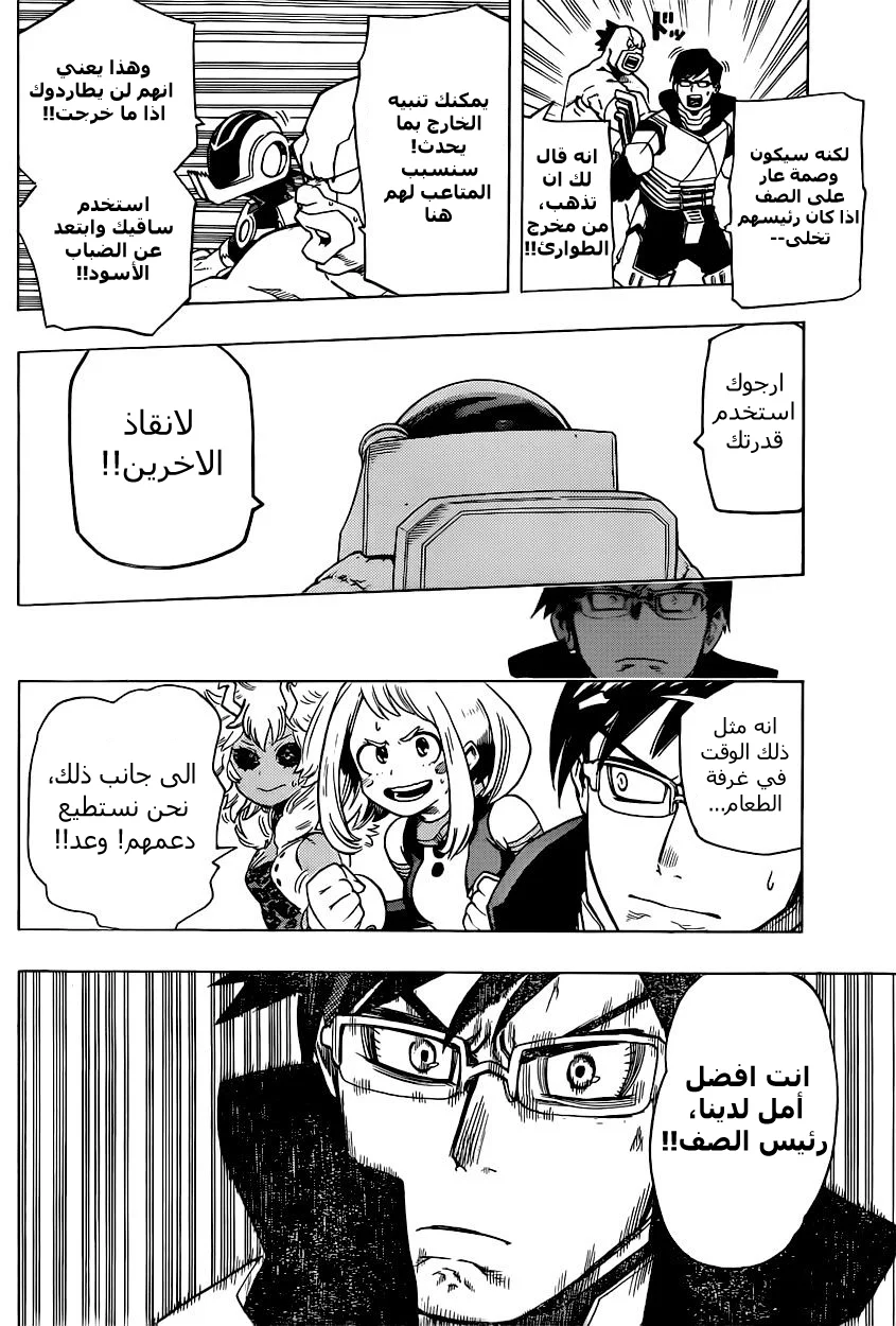Read Boku no Hero Academia AR Manga Online